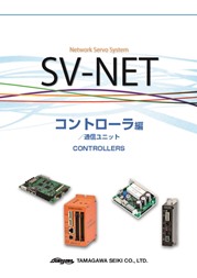 SV-NET Servo System Controllers
