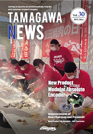 2023.03 TAMAGAWANEWS Vol30