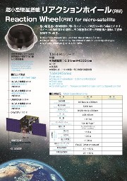 Reaction Wheel（RW）