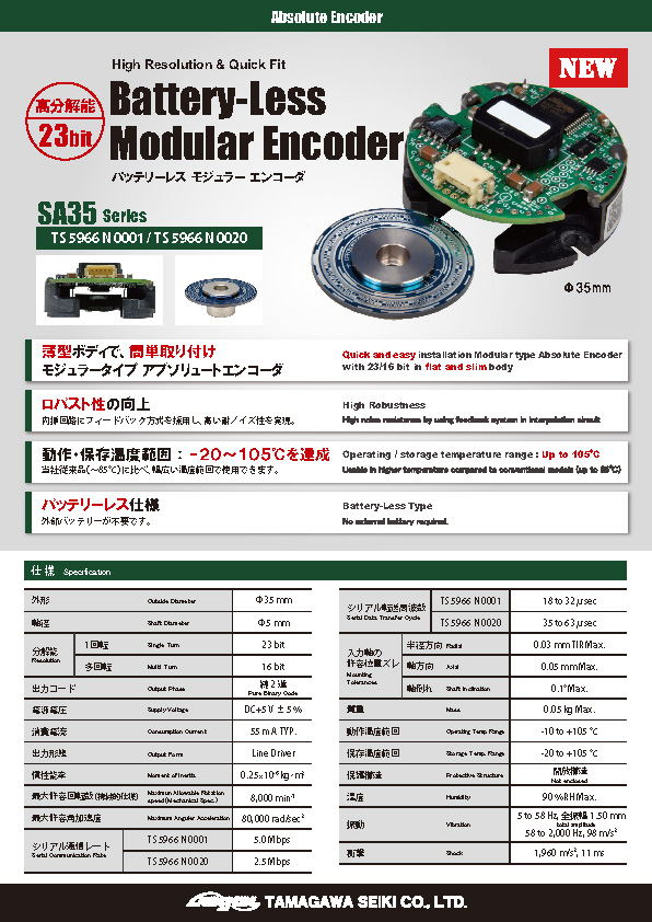 Battery-Less Modular Encoder