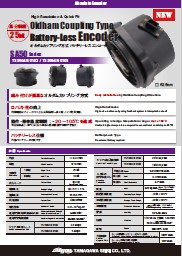 Oldham Coupling Type Battery-Less Encoder
