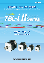 AC Servomotor（TBL-iⅡ Series)