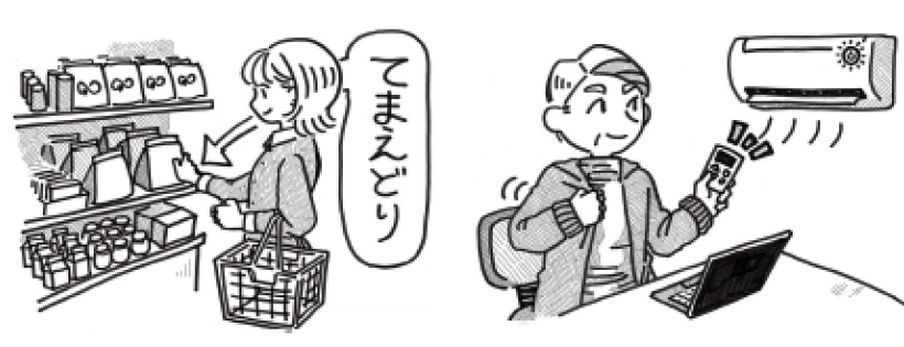 「環境一斉行動週間」へ参加